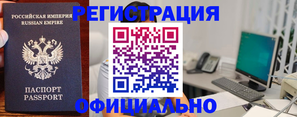 прописка в квартире в Богородске