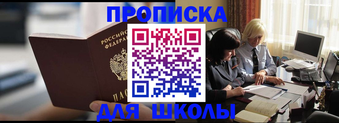 прописка паспорт в Богородске