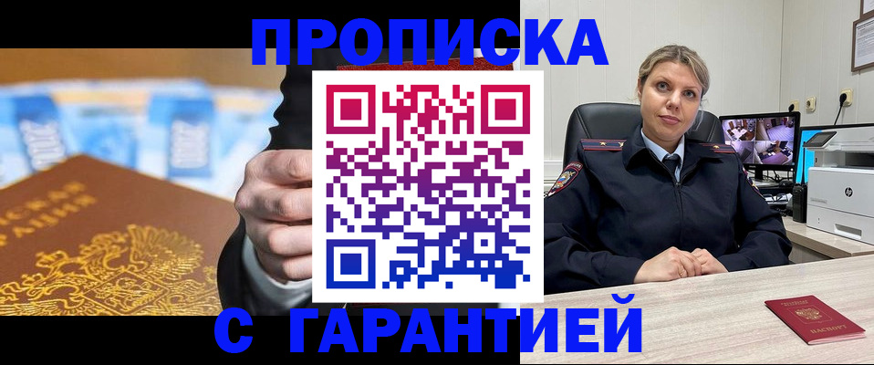временная регистрация собственник в Богородске